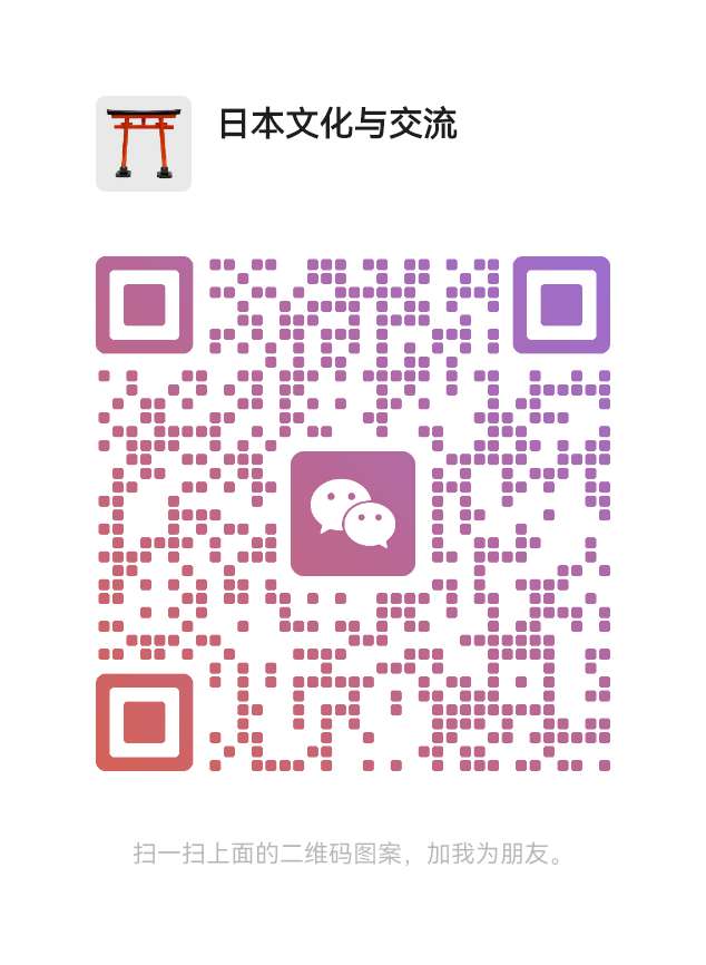 お問い合わせ用WeChat QRコード